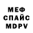 Alpha PVP Соль meawn
