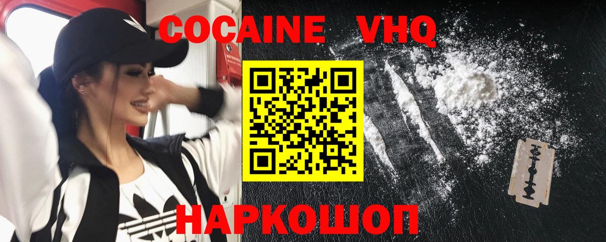 КОКАИН FishScale  Вход с VPN  Cocaine Columbia  Воткинск 