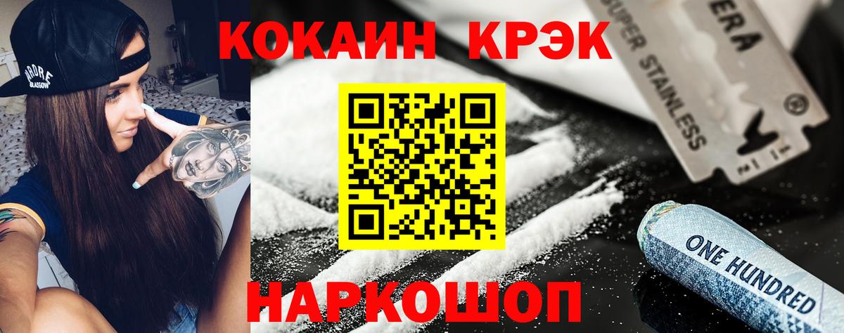 Кокаин VHQ Воткинск