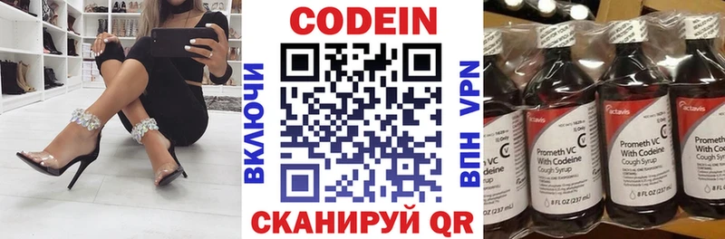 где купить наркоту  Воткинск  Кодеиновый сироп Lean Purple Drank 