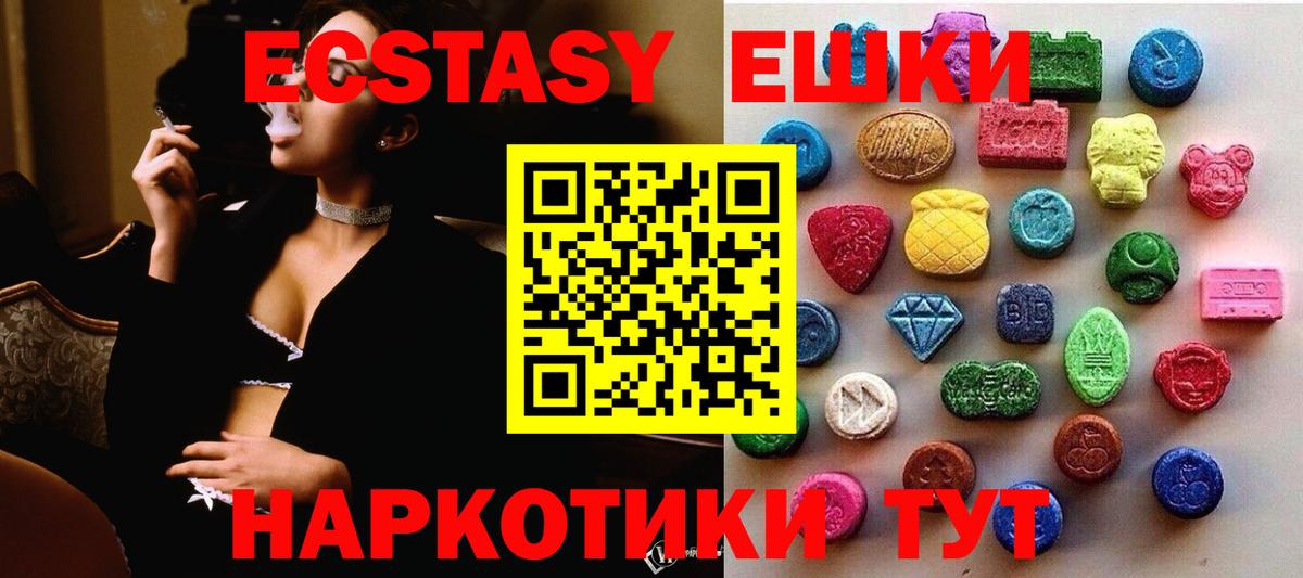 Экстази бентли  ОМГ ОМГ зеркало  Вход с VPN  Ecstasy  Воткинск  ЭКСТАЗИ XTC 