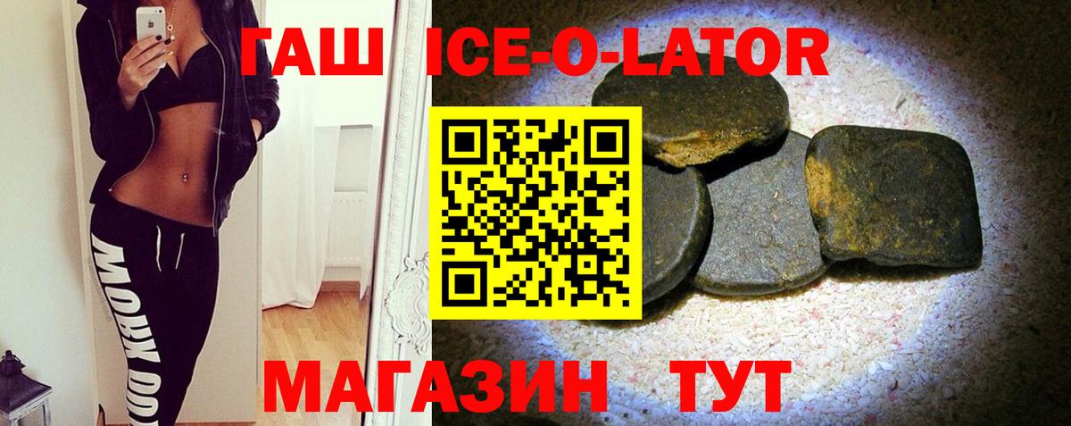 Воткинск  Гашиш хэш  Вход с VPN  ГАШ ice o lator 