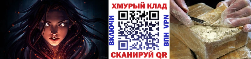 ГЕРОИН хмурый  Воткинск 