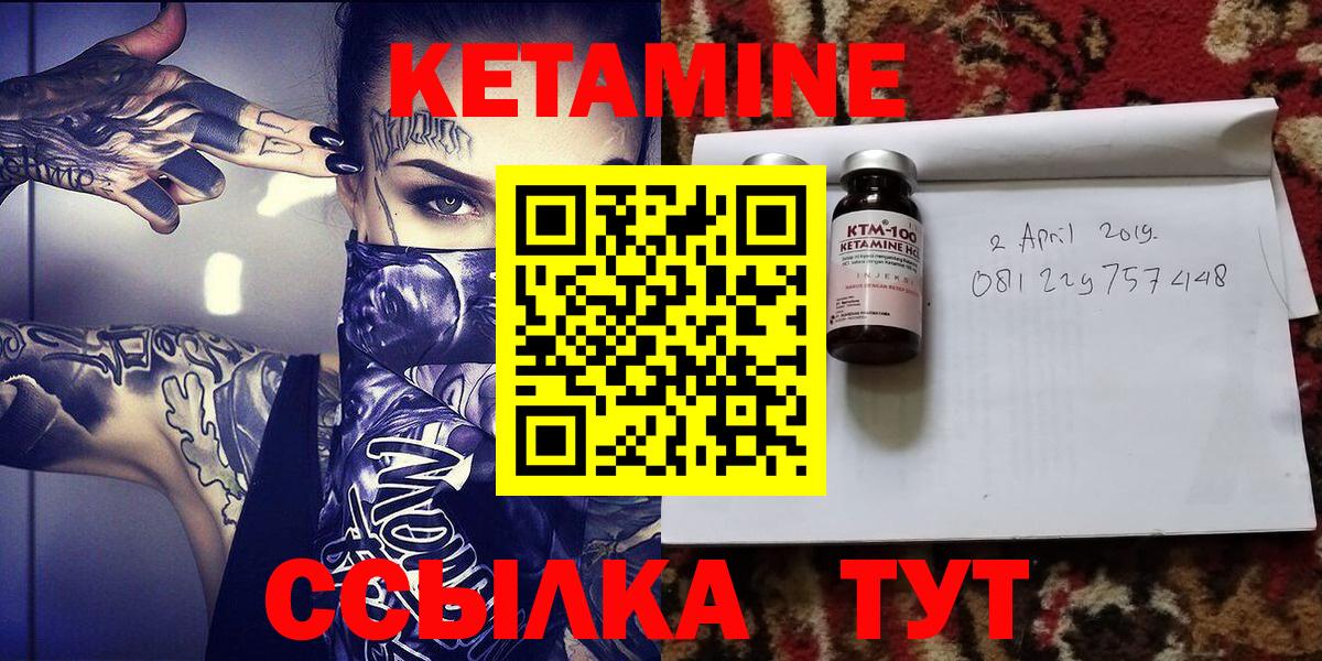 КЕТАМИН VHQ Воткинск