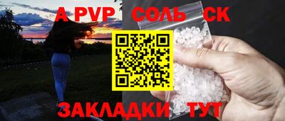 альфа пвп VHQ Анапа