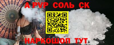 альфа пвп VHQ Анапа