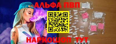 альфа пвп VHQ Анапа