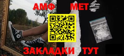 мефедрон Ангарск