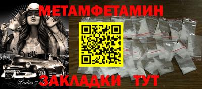 мефедрон Ангарск
