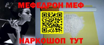 мефедрон Ангарск