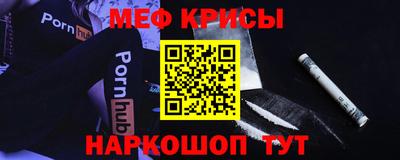 мефедрон Ангарск