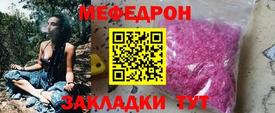 мефедрон Ангарск