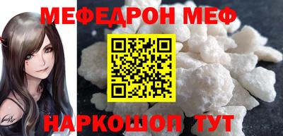 мефедрон Ангарск