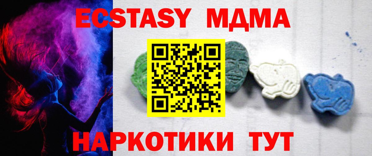 MDMA VHQ  MDMA Molly  Воткинск  МДМА  Вход с VPN 