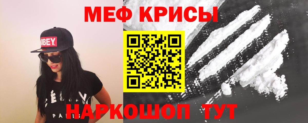 Воткинск  Меф  Вход с VPN  Меф mephedrone 