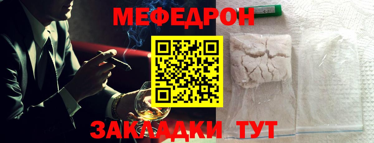 МЕФ кристаллы Воткинск