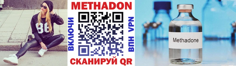 МЕТАДОН VHQ  Воткинск 