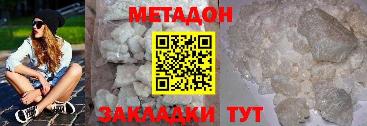 Метадон мёд  Вход с VPN  Воткинск  МЕТАДОН белоснежный 