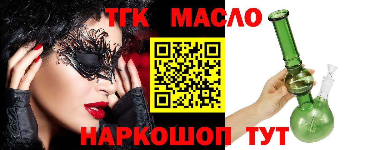 Воткинск  ТГК THC oil  как найти наркотики  ТГК Wax  Вход с VPN 