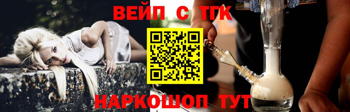 Кокаин  Гашиш  Вход с VPN  Меф кристаллы  Вейп ТГК  Воткинск  Каннабис 